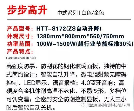 湖南紅通通電器科技有限公司_邵陽(yáng)取暖桌研發(fā)生產(chǎn)銷售