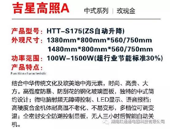 湖南紅通通電器科技有限公司_邵陽(yáng)取暖桌研發(fā)生產(chǎn)銷售