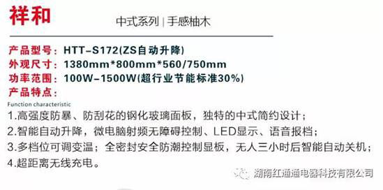 湖南紅通通電器科技有限公司_邵陽(yáng)取暖桌研發(fā)生產(chǎn)銷售