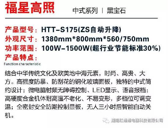 湖南紅通通電器科技有限公司_邵陽(yáng)取暖桌研發(fā)生產(chǎn)銷售